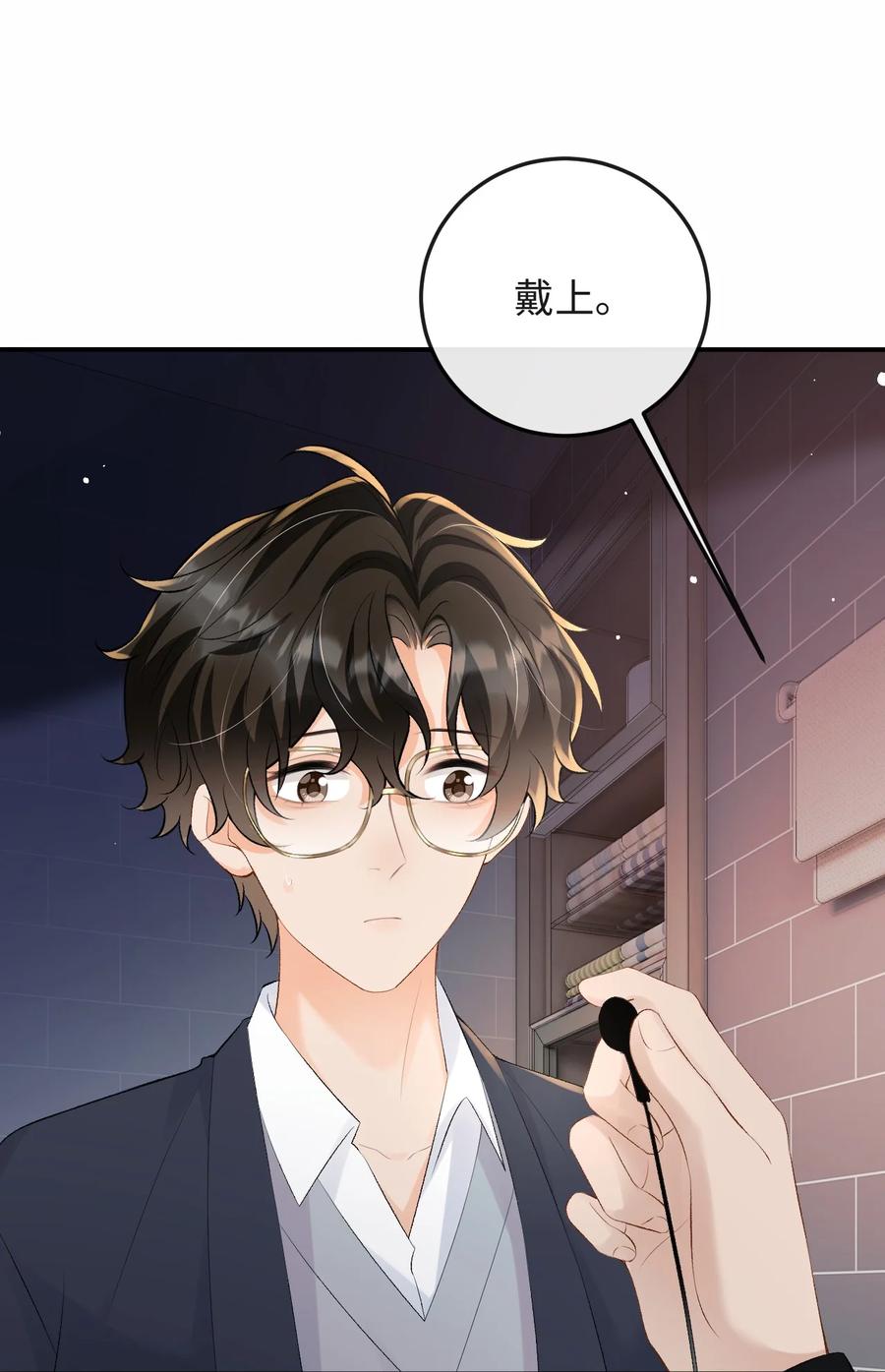 秉性下等 - 051 季柠，千万别死 - 第39张图