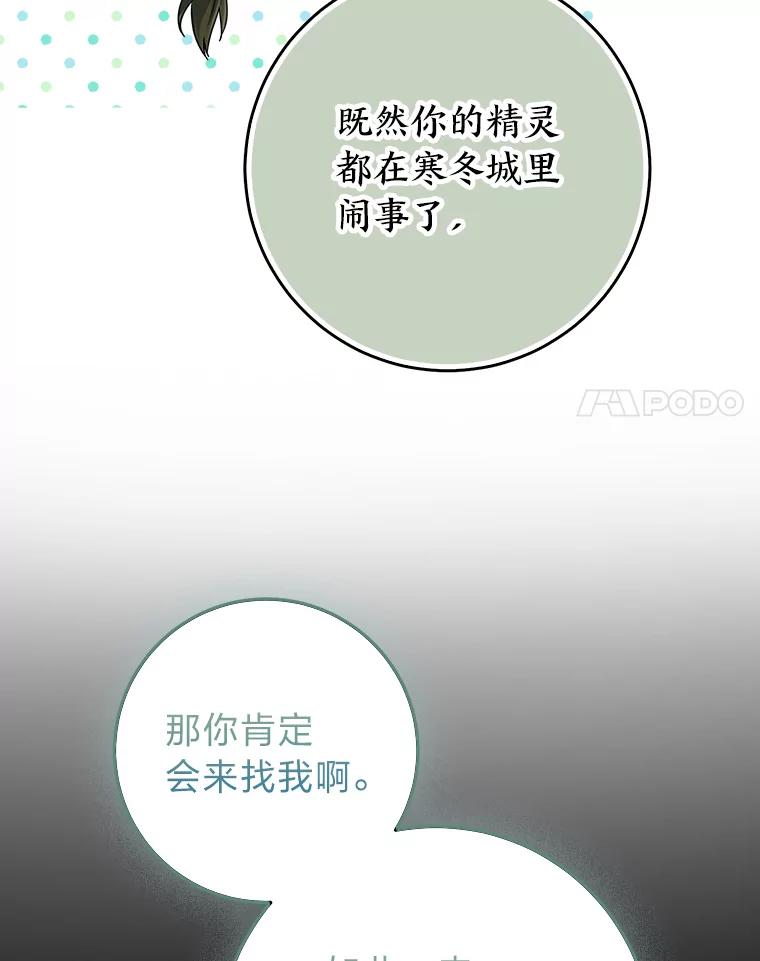 《完美演绎养女角色》77.小咕嘟泪流成河 第62页