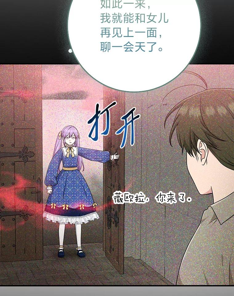 《完美演绎养女角色》77.小咕嘟泪流成河 第63页