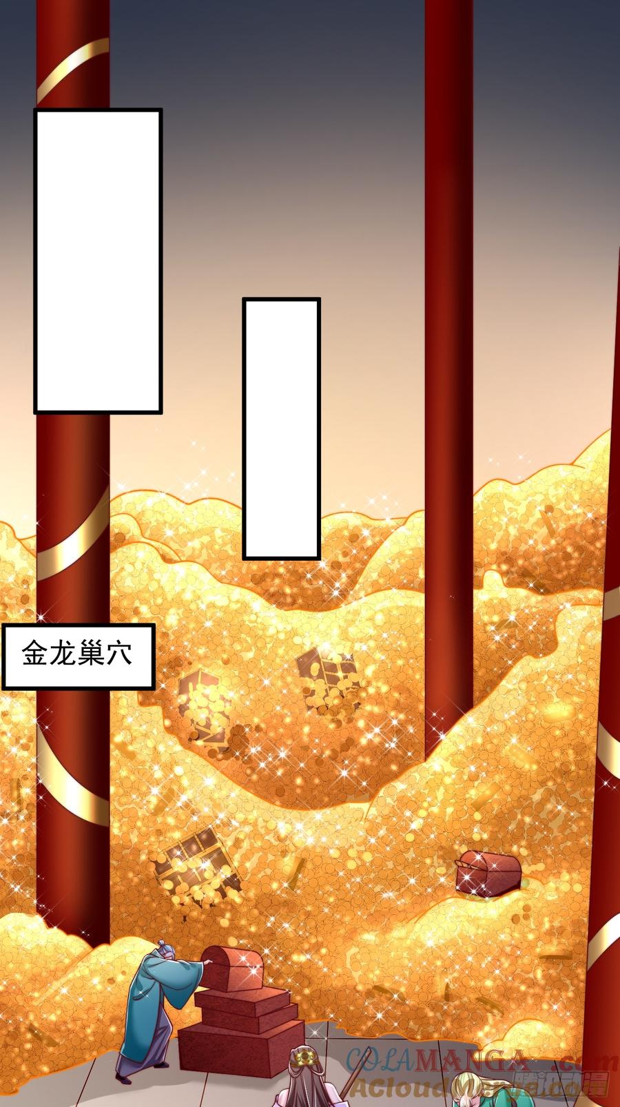 《表白美女宗主后，我无敌了？》第79话 第7页
