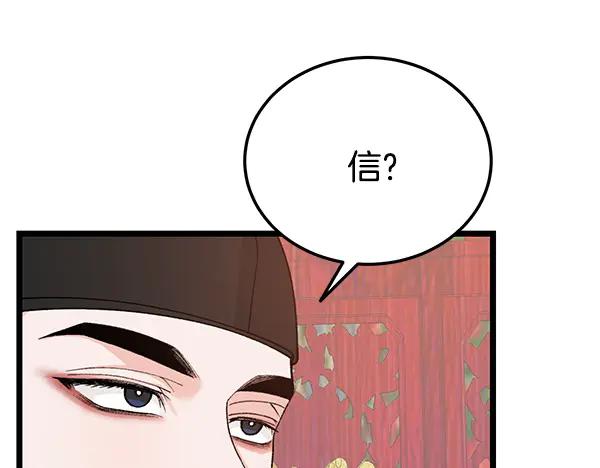 《热病》完结篇 同样的选择 第98页
