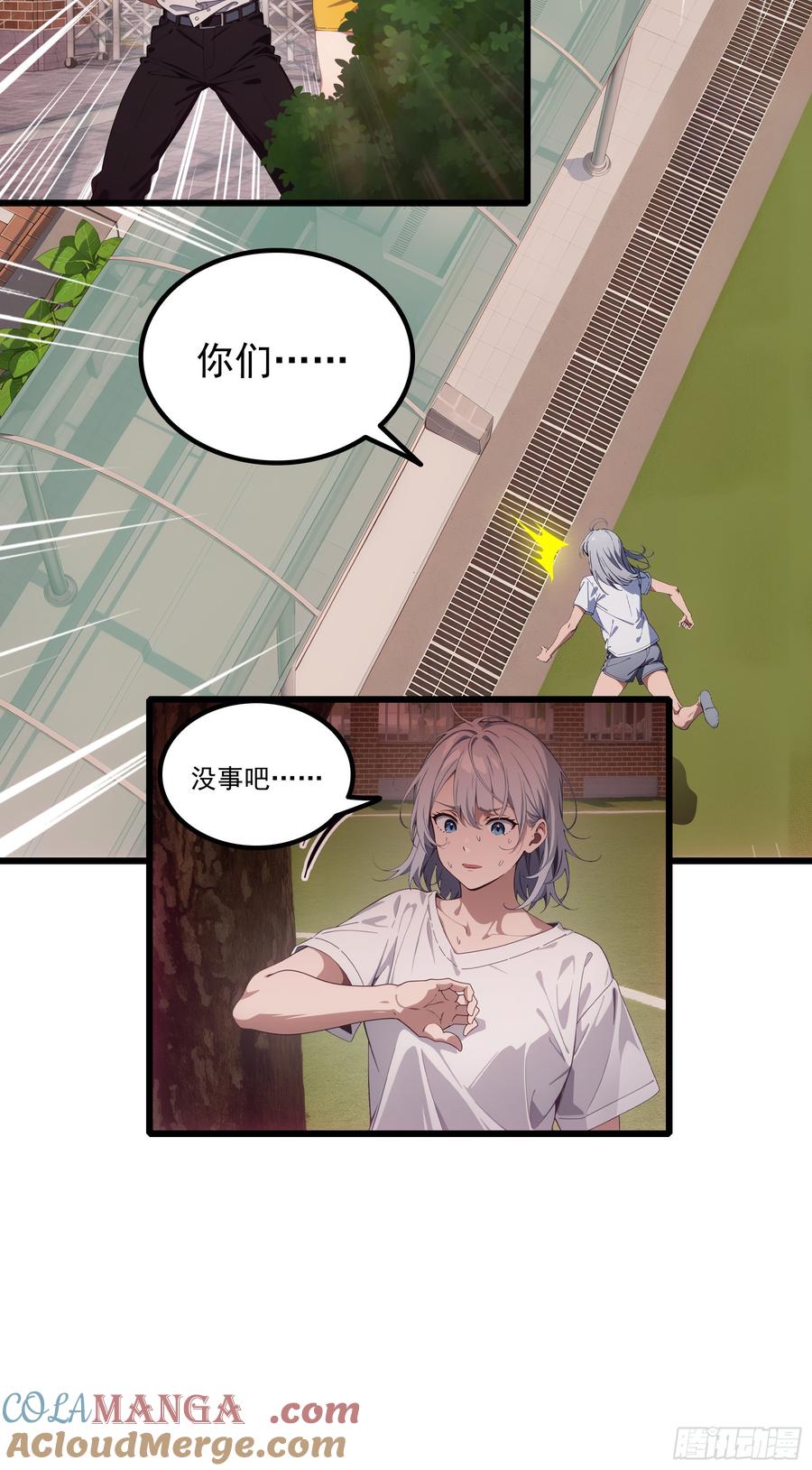 邪神降世，我有一座大凶狱 - 第26话：在丧尸围攻下绝境求生 - 第25张图