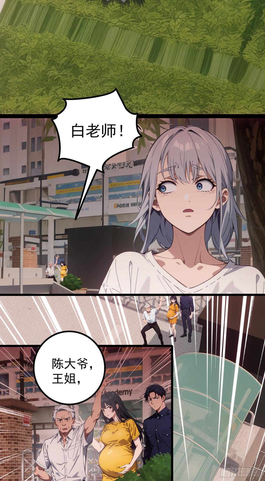 邪神降世，我有一座大凶狱 - 第26话：在丧尸围攻下绝境求生 - 第24张图