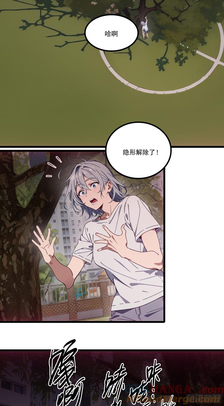 邪神降世，我有一座大凶狱 - 第26话：在丧尸围攻下绝境求生 - 第21张图