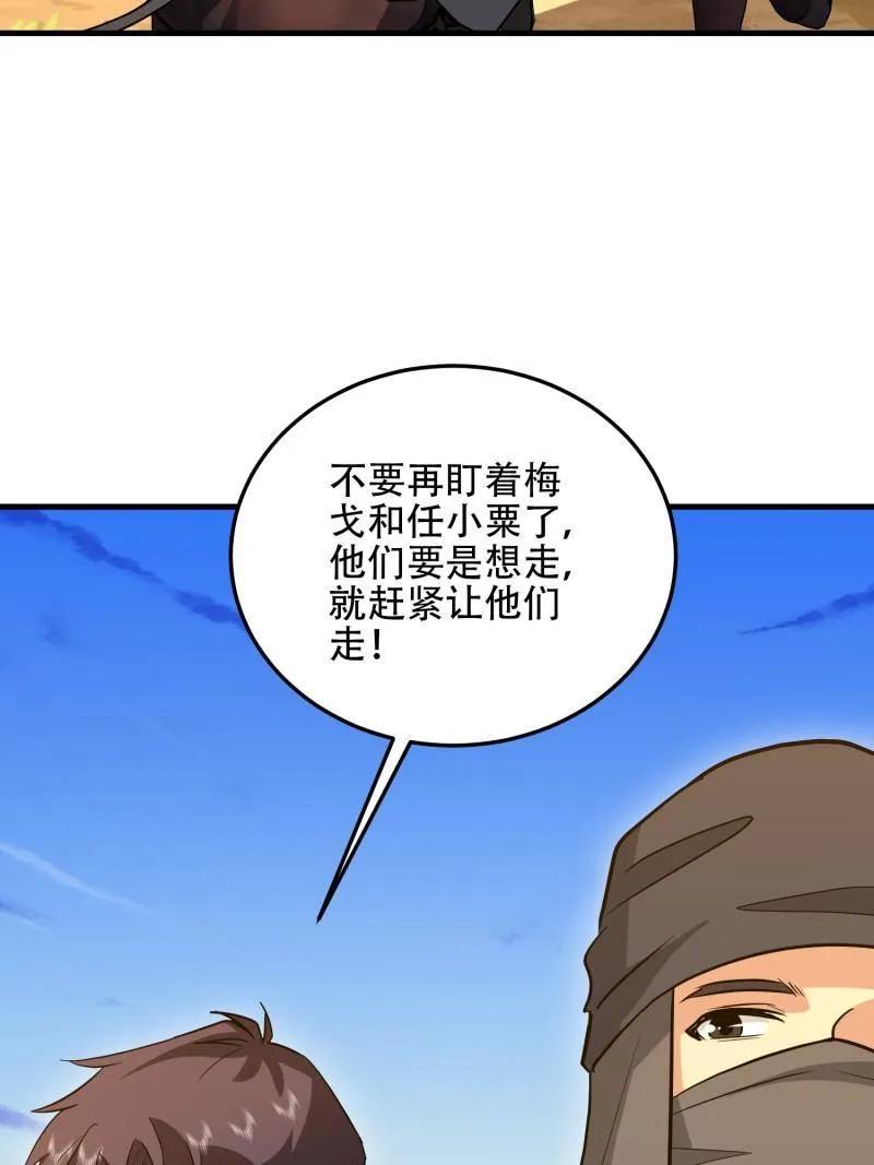 第一序列 第597话 596 危机解除 第119页