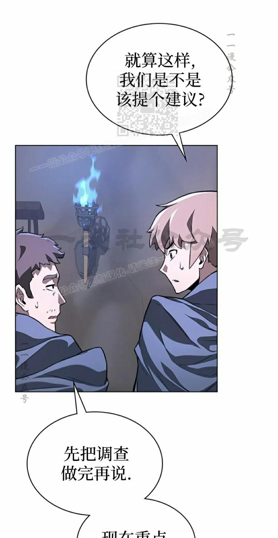 《毁灭级死亡骑士回归》第15集 第41页