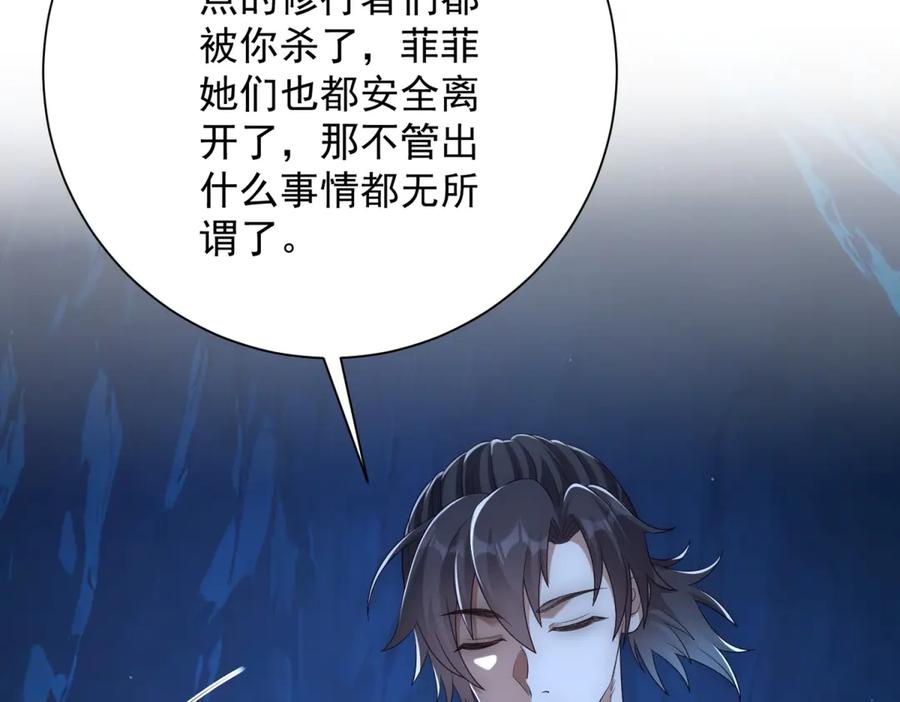 《异能重生我提前登顶》第45话 迈入铁脉境！ 第130页