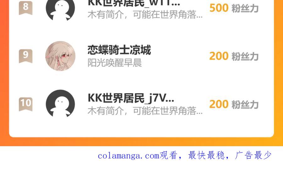 恋上月夜花蝶(新) - 182 羽扇一挥，棋局自动 - 第80张图