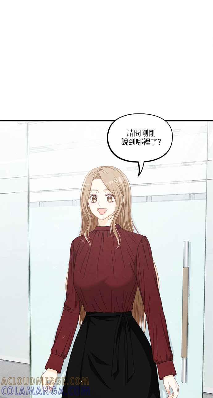 《扑通扑通截稿中》第50话 第49页