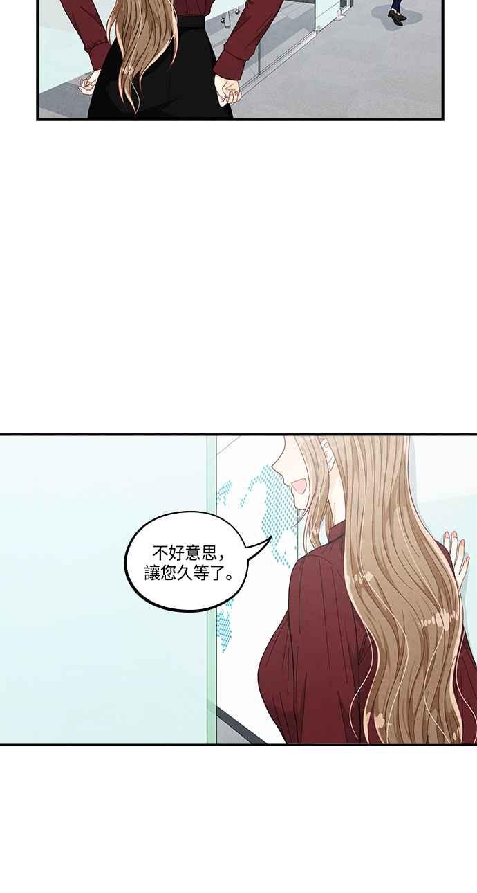 《扑通扑通截稿中》第50话 第48页