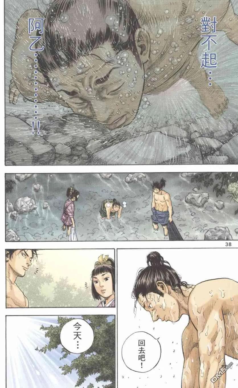 浪客行 - 第1卷 - 第139张图