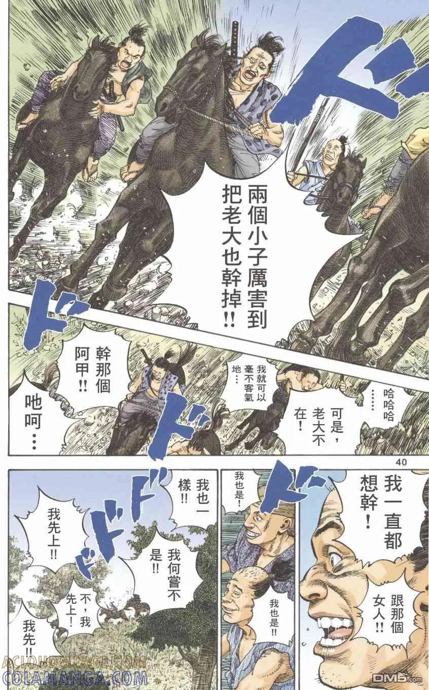 浪客行 - 第1卷 - 第141张图