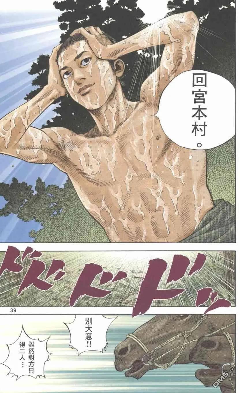 浪客行 - 第1卷 - 第140张图