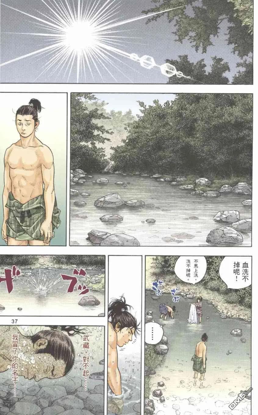 浪客行 - 第1卷 - 第138张图