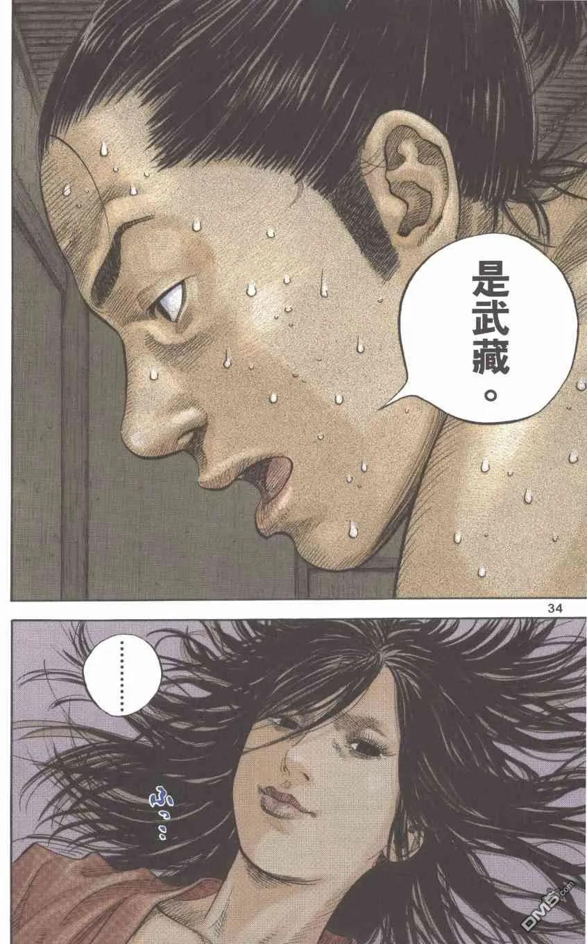 浪客行 - 第1卷 - 第135张图