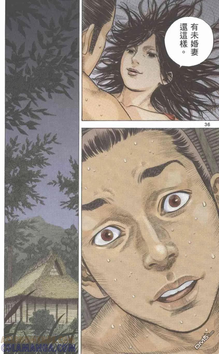 浪客行 - 第1卷 - 第137张图