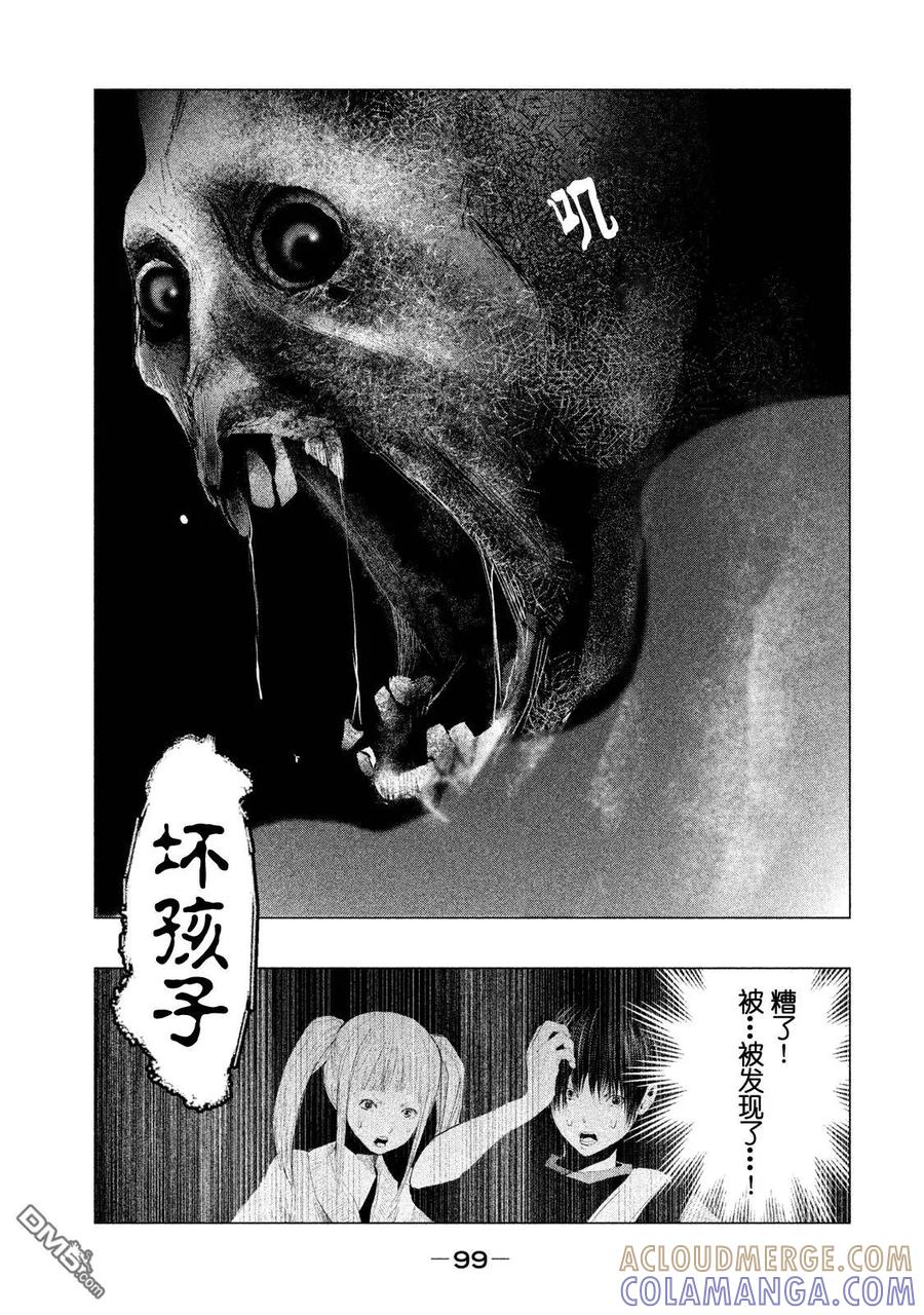 《当无火葬场的小镇里钟声鸣响时》第116话 咲、不要战斗！ 第11页