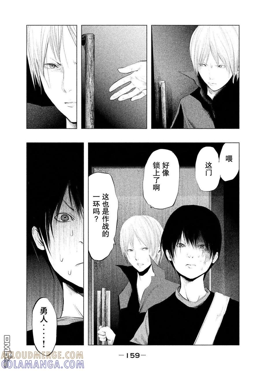 《当无火葬场的小镇里钟声鸣响时》第120话 三途洲站之战（2） 第13页