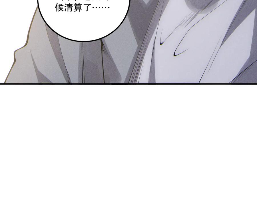 死灵法师！我即是天灾 第195话 核心重铸 第95页