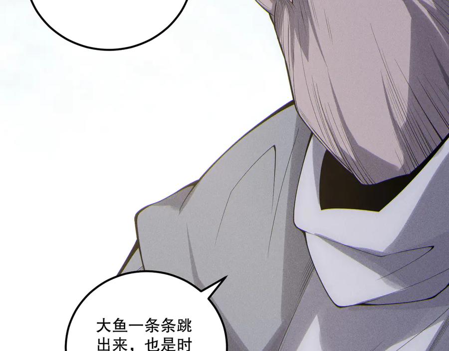 死灵法师！我即是天灾 第195话 核心重铸 第94页