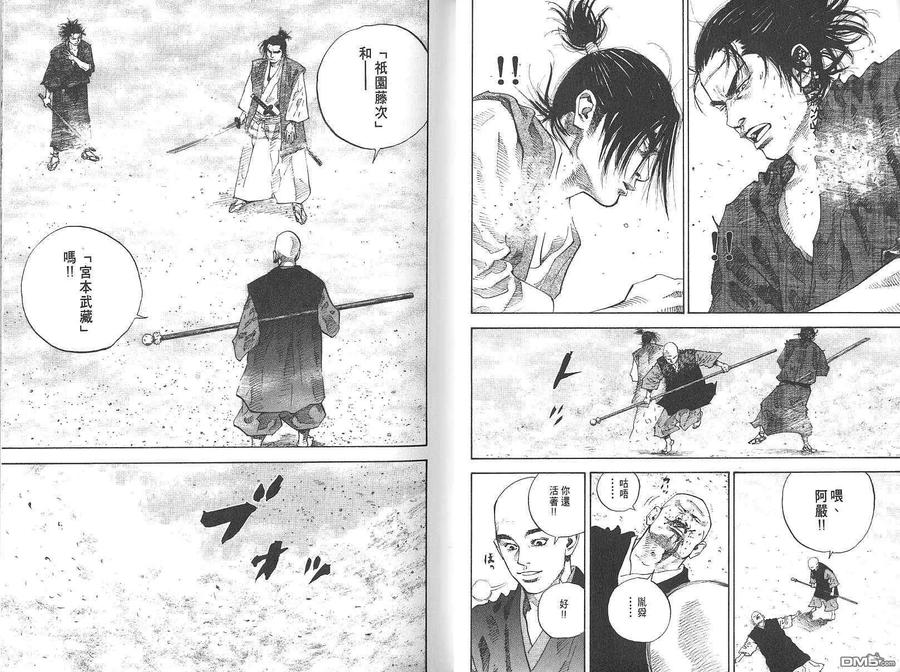 浪客行 - 第5卷 - 第12张图