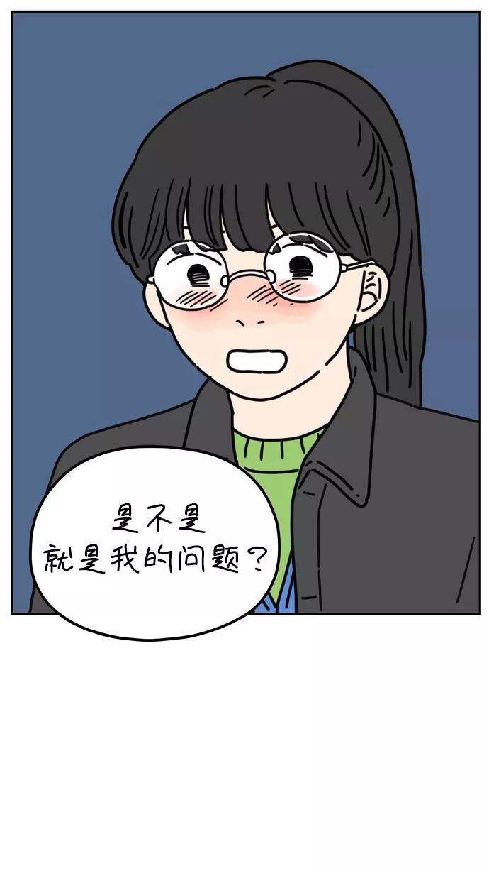 《29岁的我们》[第52话] 我能做到（下） 第32页