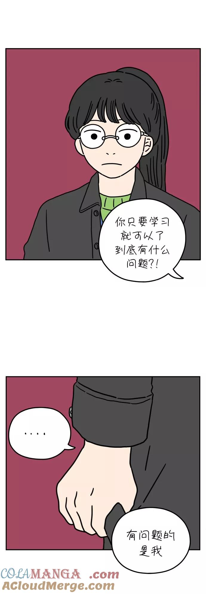 《29岁的我们》[第52话] 我能做到（下） 第29页
