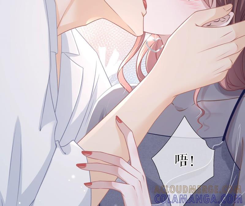 《女票芳龄30十》亲吻 第49页