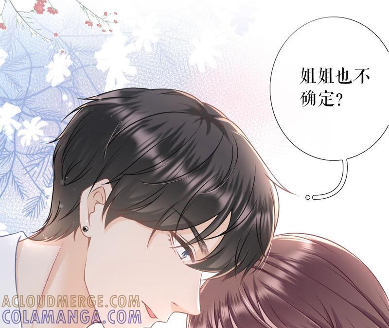《女票芳龄30十》亲吻 第46页