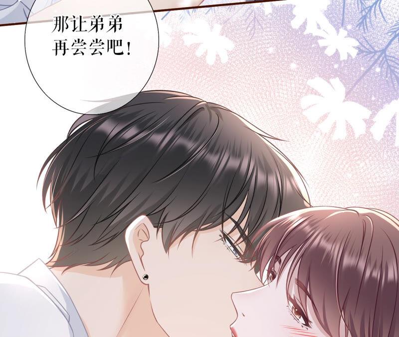 《女票芳龄30十》亲吻 第48页