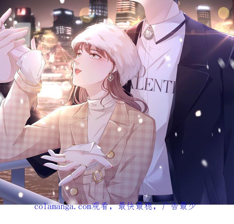 《女票芳龄30十》夏若溪的把柄 第77页
