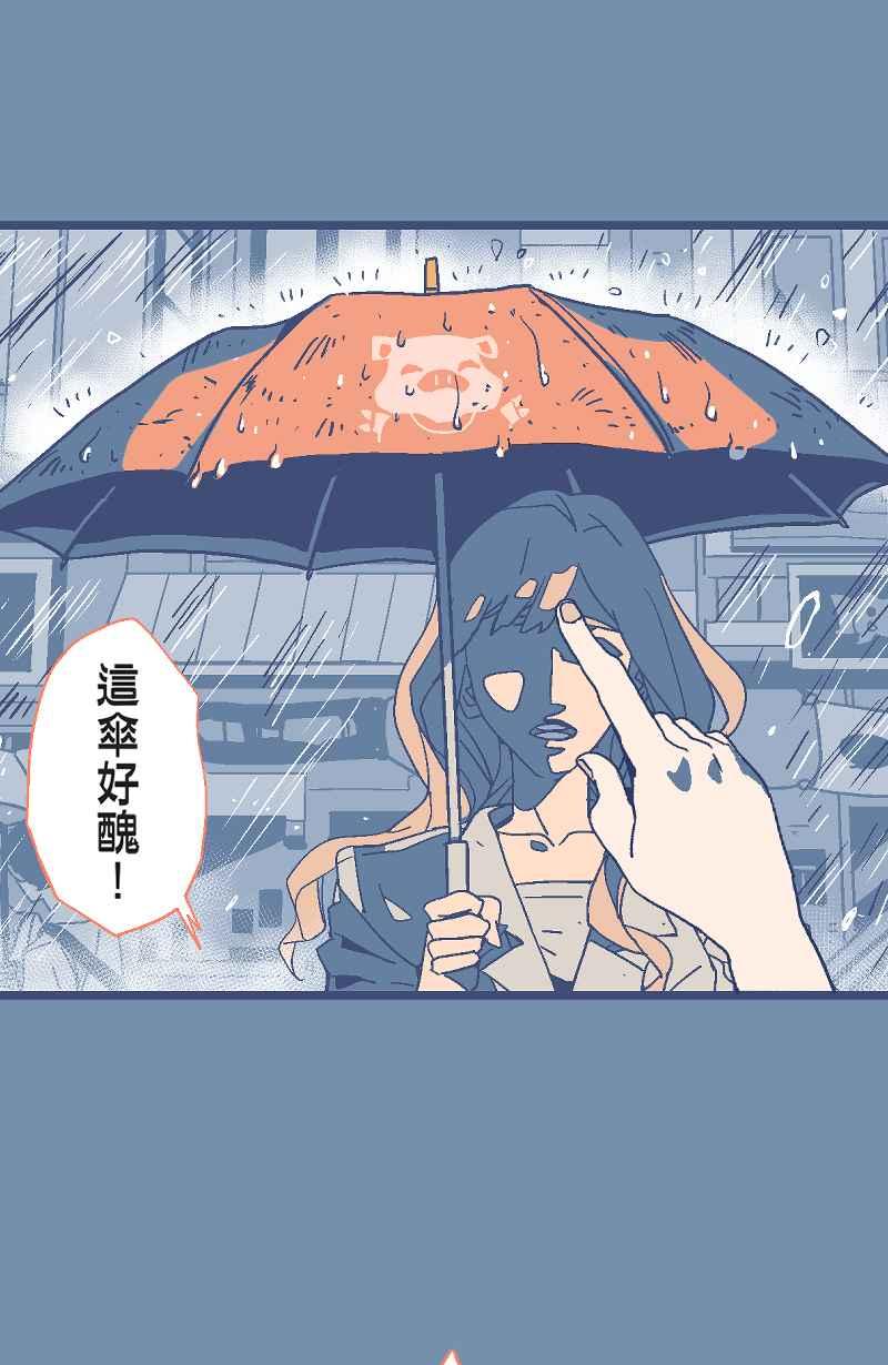 《魔幻时刻：THE ACTOR》第3话 第14页