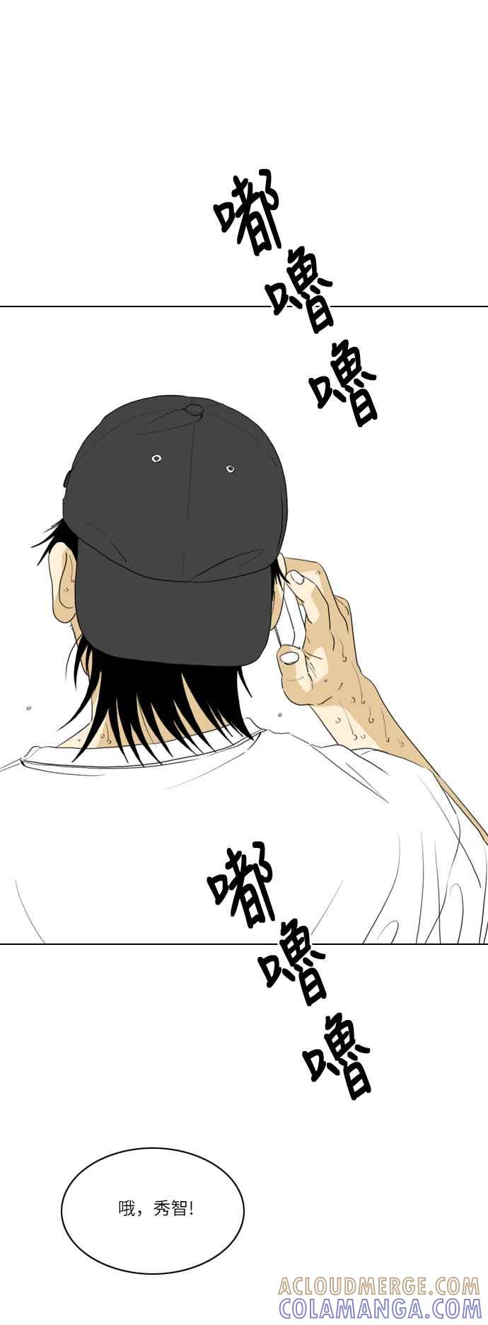 《闭上嘴！跳舞吧？》第39话 第76页