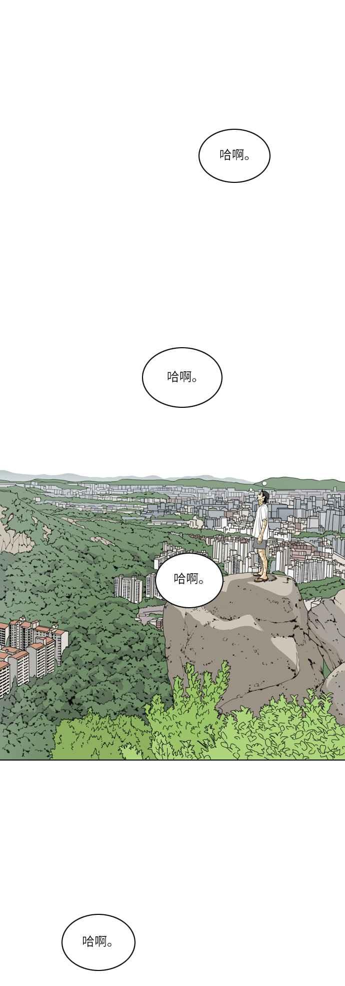《闭上嘴！跳舞吧？》第39话 第72页