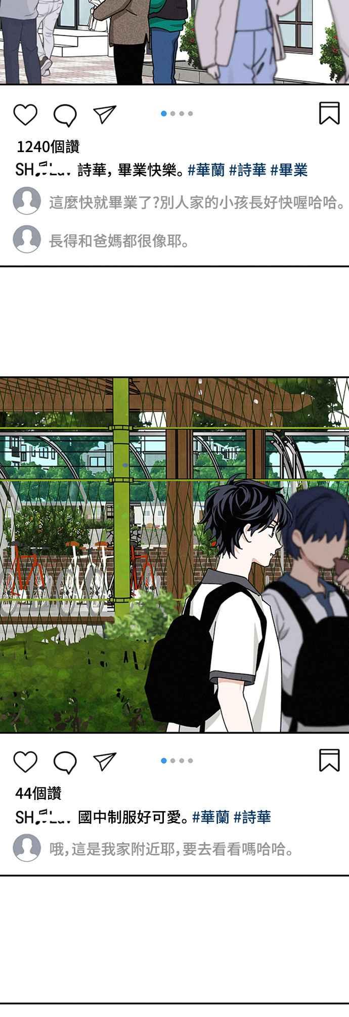 待定义的关系 - 第49话 - 第14张图