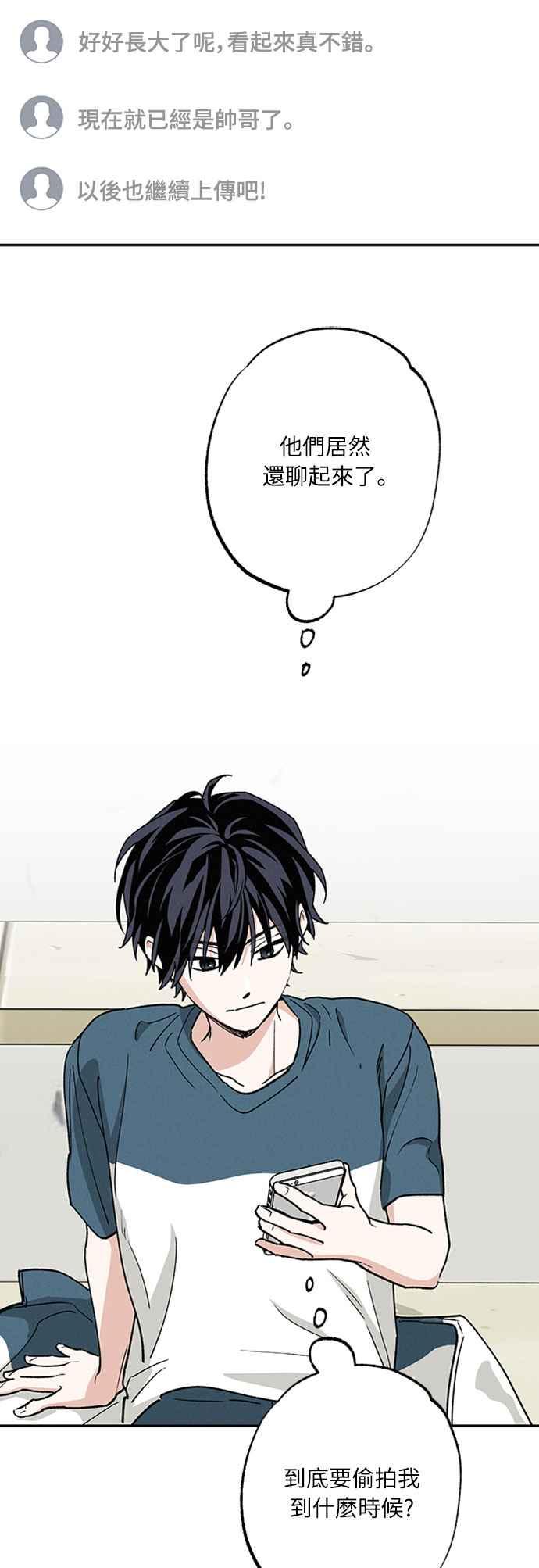 待定义的关系 - 第49话 - 第15张图