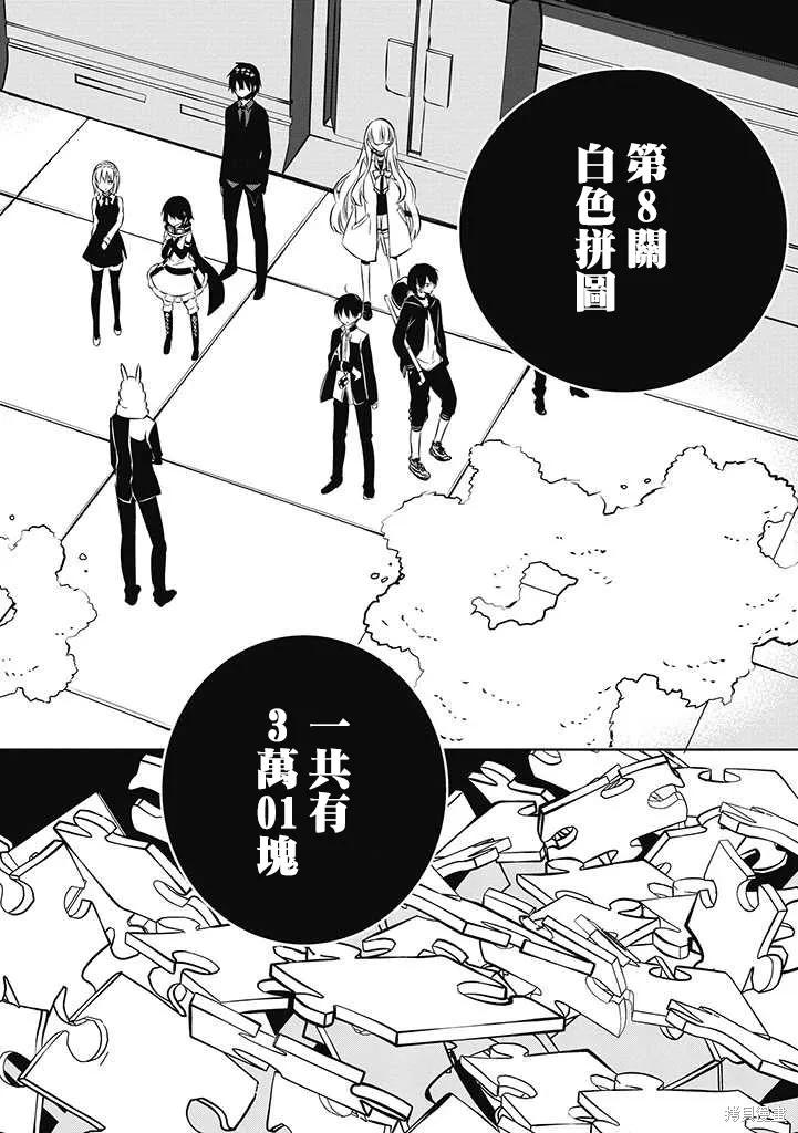 《中之人基因组【实况中】》第20话 第18页