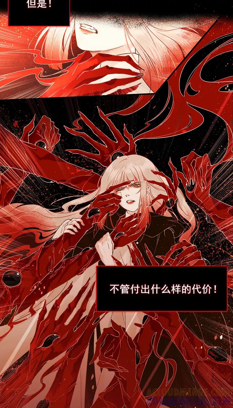 《狩鹤》序章 第17页