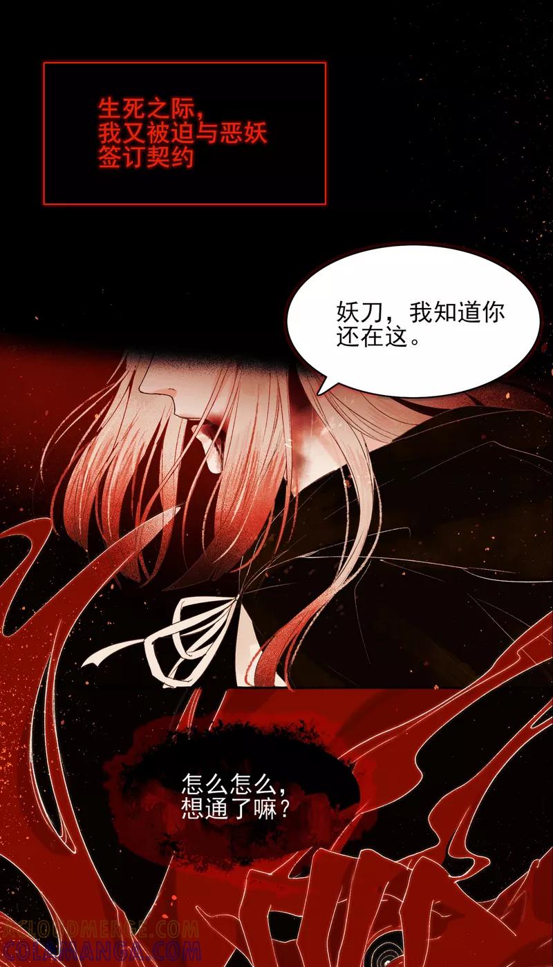 《狩鹤》序章 第7页