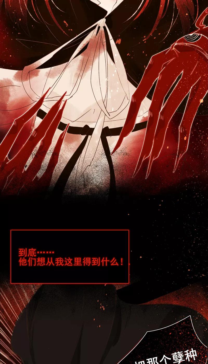 《狩鹤》序章 第10页