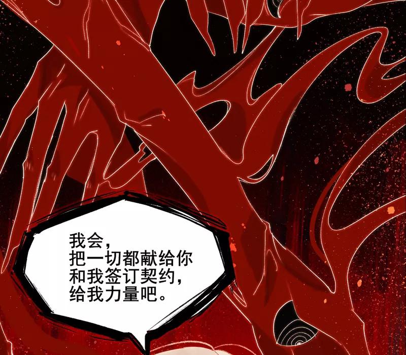 《狩鹤》序章 第8页
