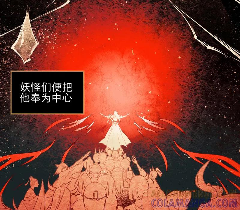 《狩鹤》[第9话] 最初的世界 第13页