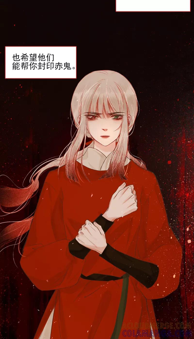 《狩鹤》[第9话] 最初的世界 第23页