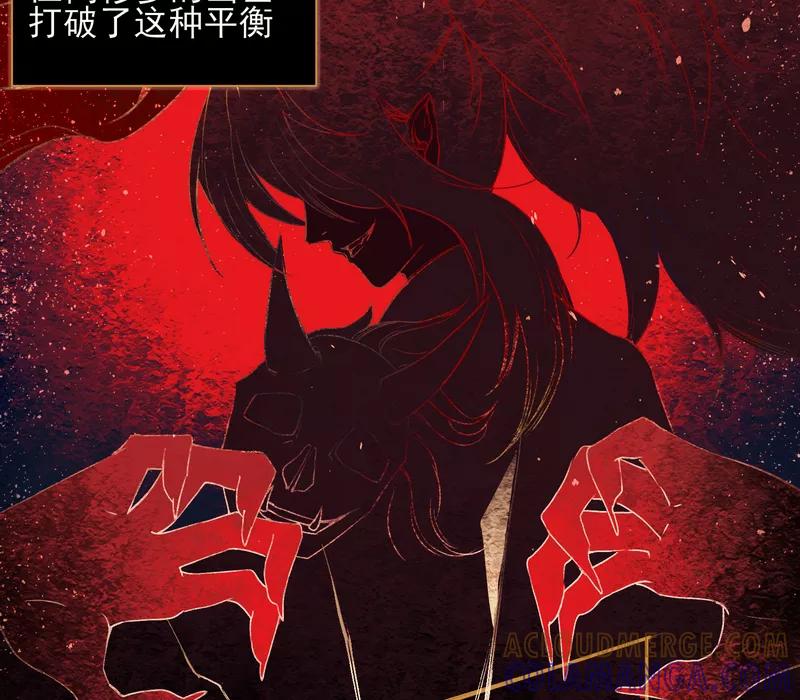 《狩鹤》[第9话] 最初的世界 第11页