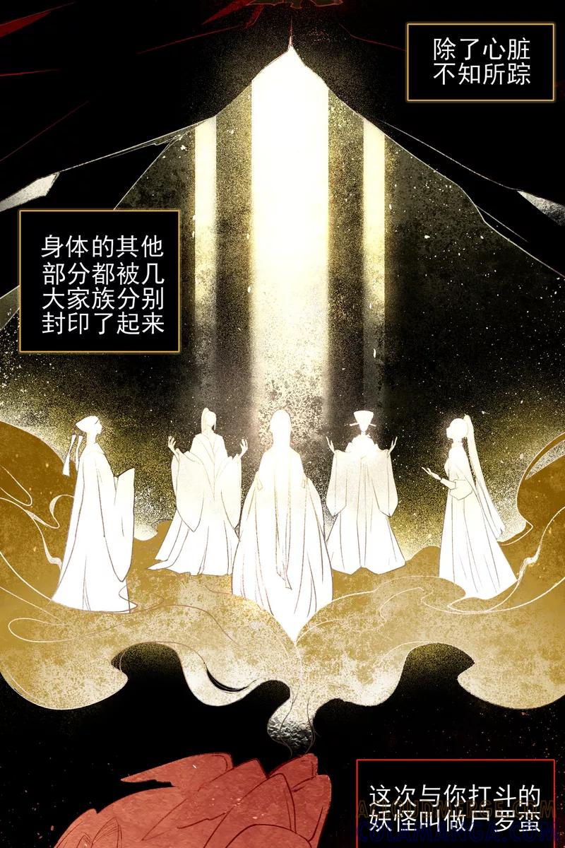 《狩鹤》[第9话] 最初的世界 第19页