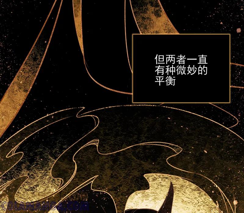《狩鹤》[第9话] 最初的世界 第7页