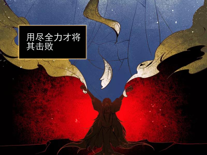 《狩鹤》[第9话] 最初的世界 第18页
