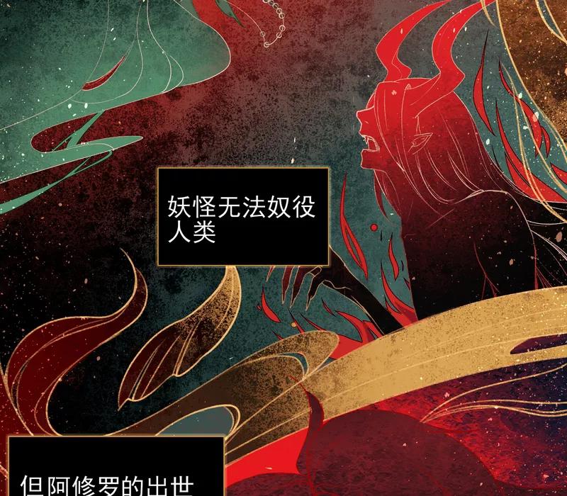 《狩鹤》[第9话] 最初的世界 第10页