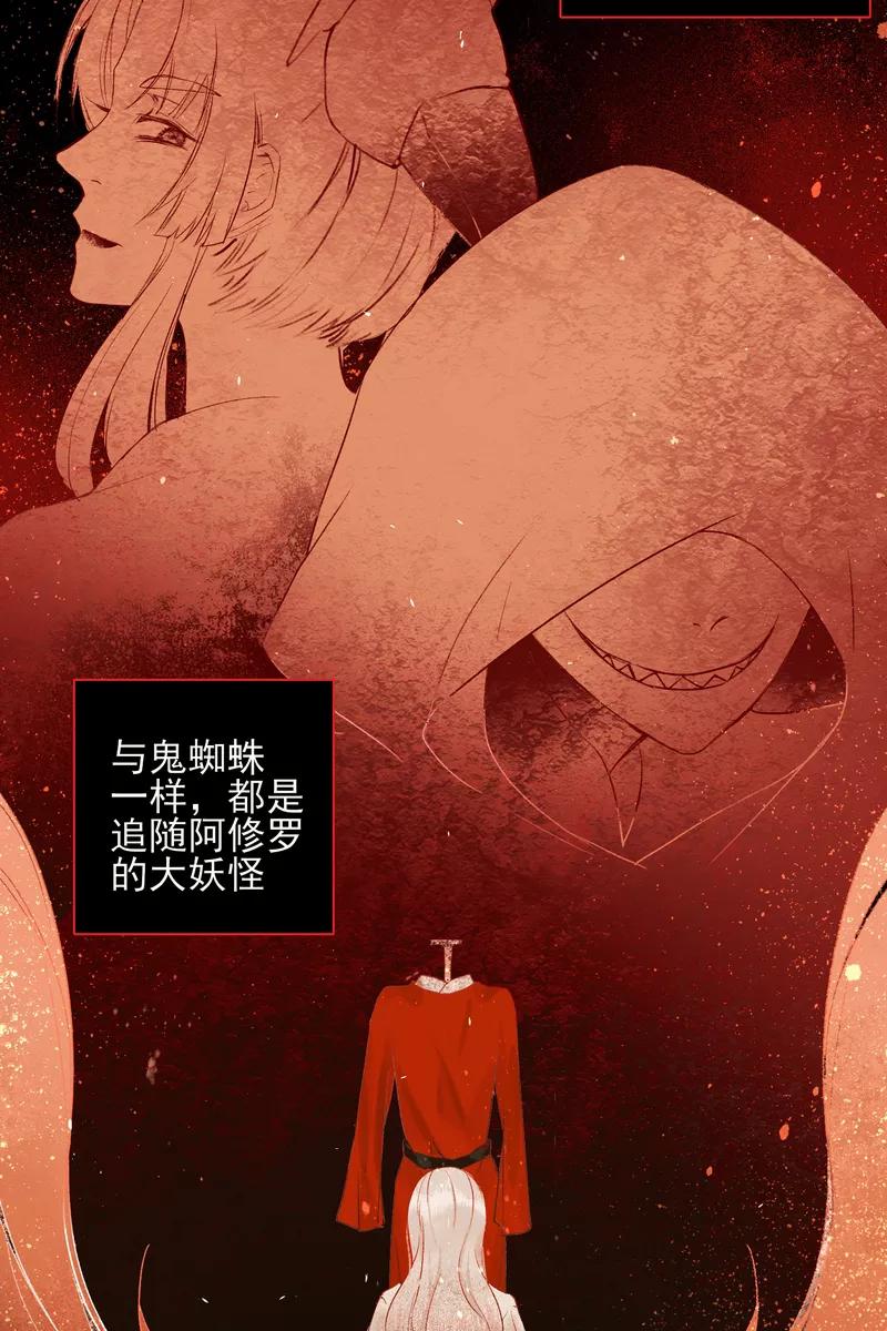 《狩鹤》[第9话] 最初的世界 第20页