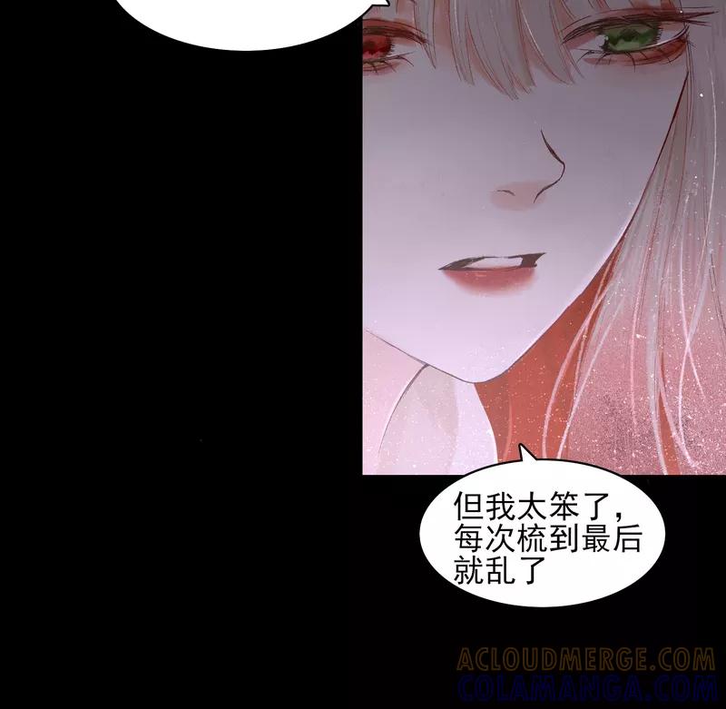 《狩鹤》[第9话] 最初的世界 第27页